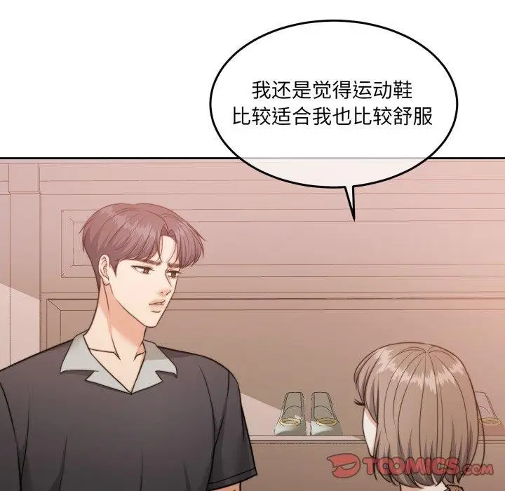 漫画《怀孕契约》第38话第92张图
