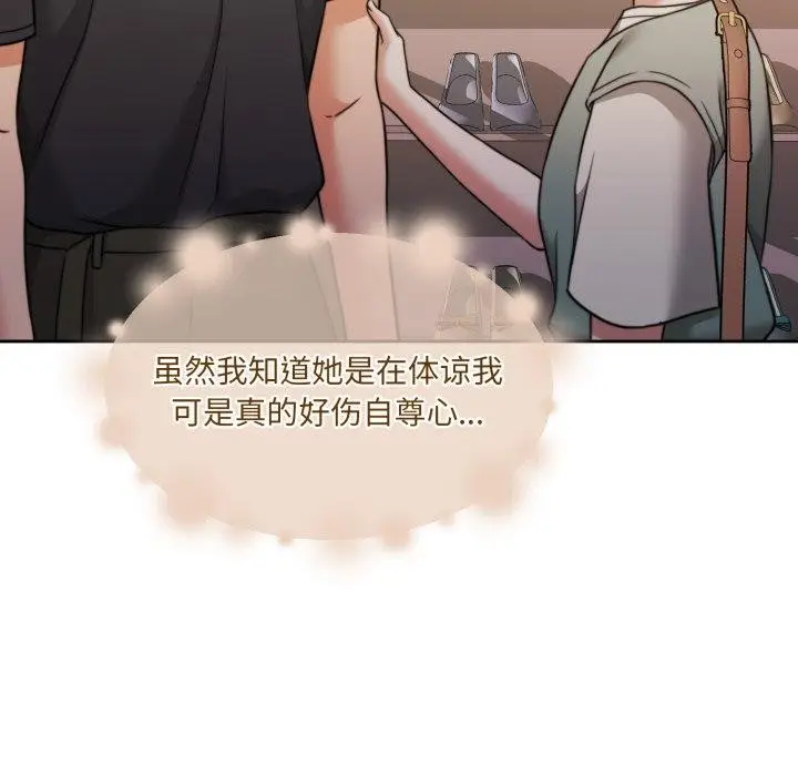 漫画《怀孕契约》第38话第93张图