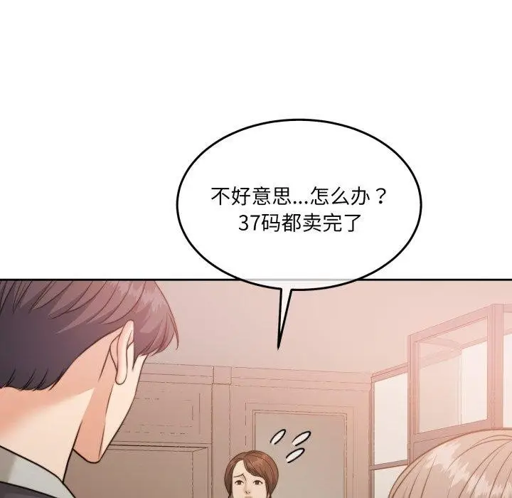 漫画《怀孕契约》第38话第94张图