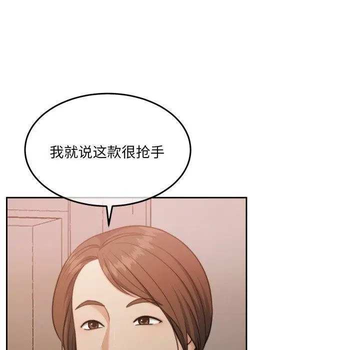漫画《怀孕契约》第38话第96张图
