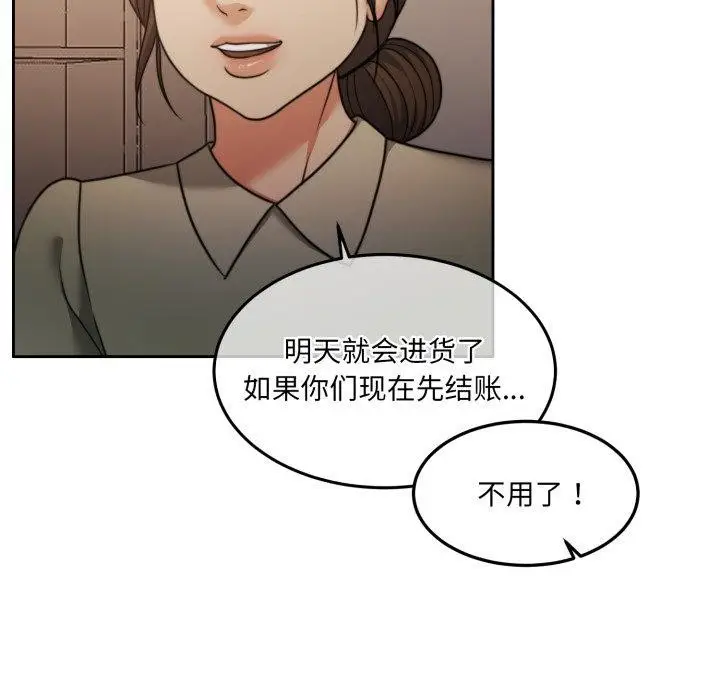 漫画《怀孕契约》第38话第97张图