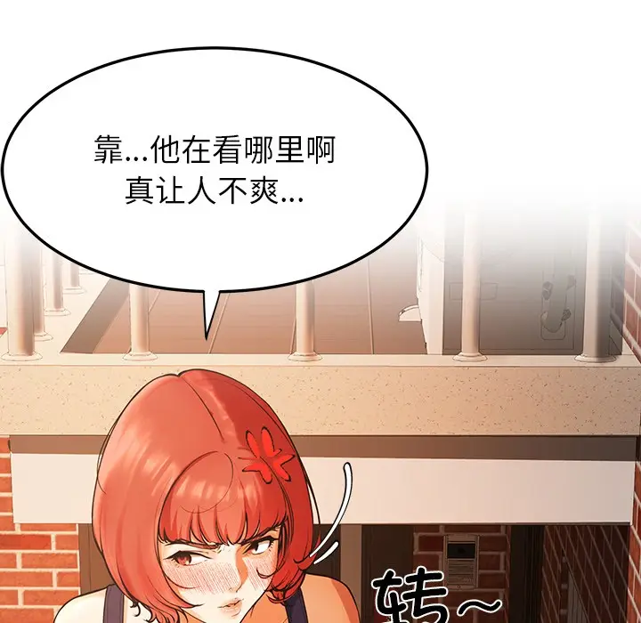 漫画《后宫之王》第1话第102张图