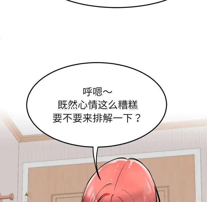 漫画《后宫之王》第1话第109张图