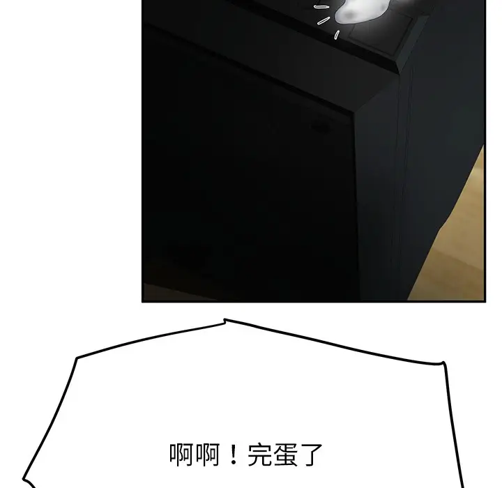 漫画《后宫之王》第1话第164张图
