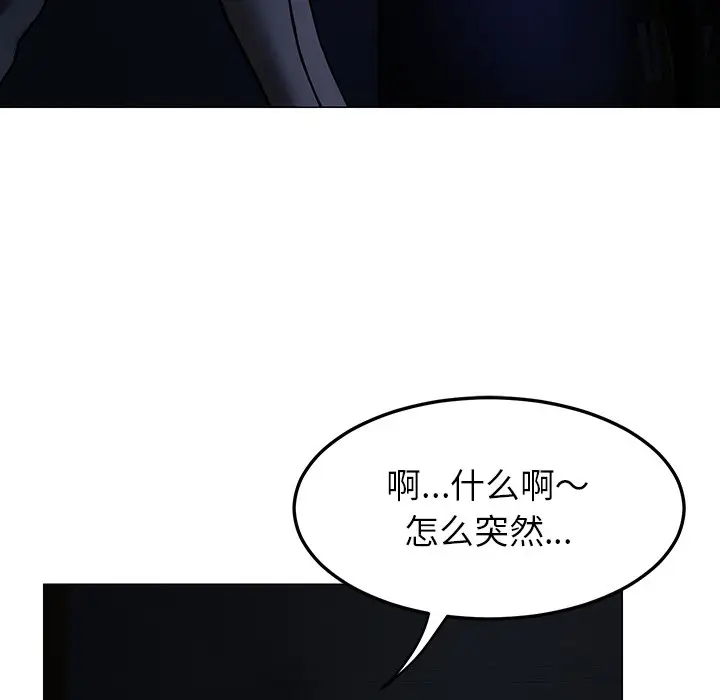 漫画《后宫之王》第1话第169张图