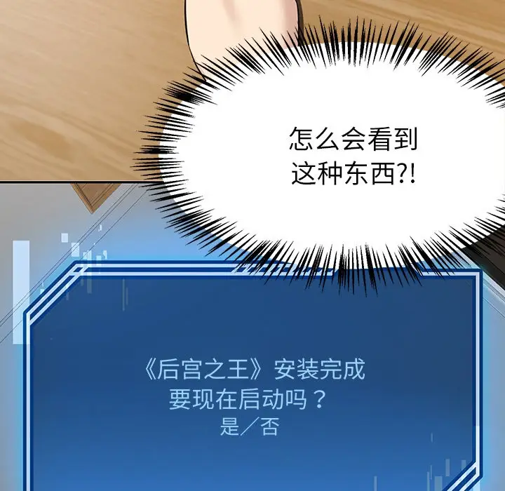 漫画《后宫之王》第1话第205张图