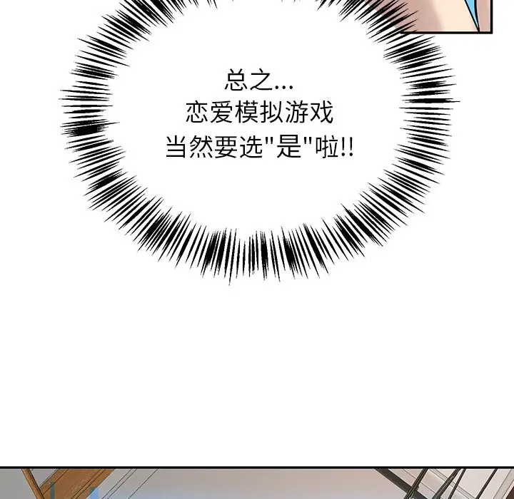 漫画《后宫之王》第1话第209张图