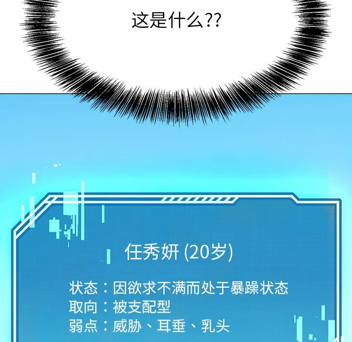 漫画《后宫之王》第1话第229张图