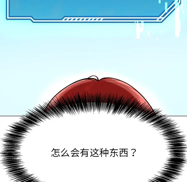 漫画《后宫之王》第1话第230张图