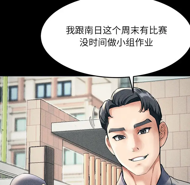 漫画《后宫之王》第1话第27张图