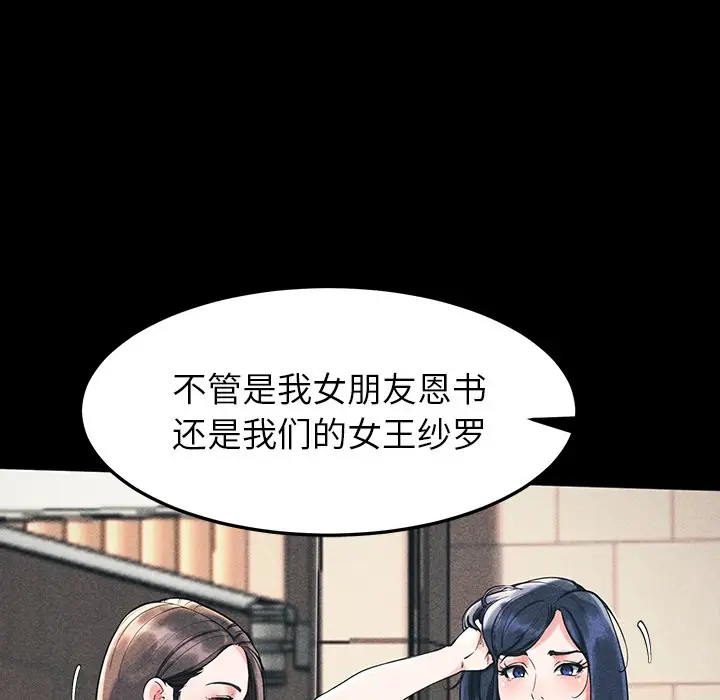 漫画《后宫之王》第1话第32张图