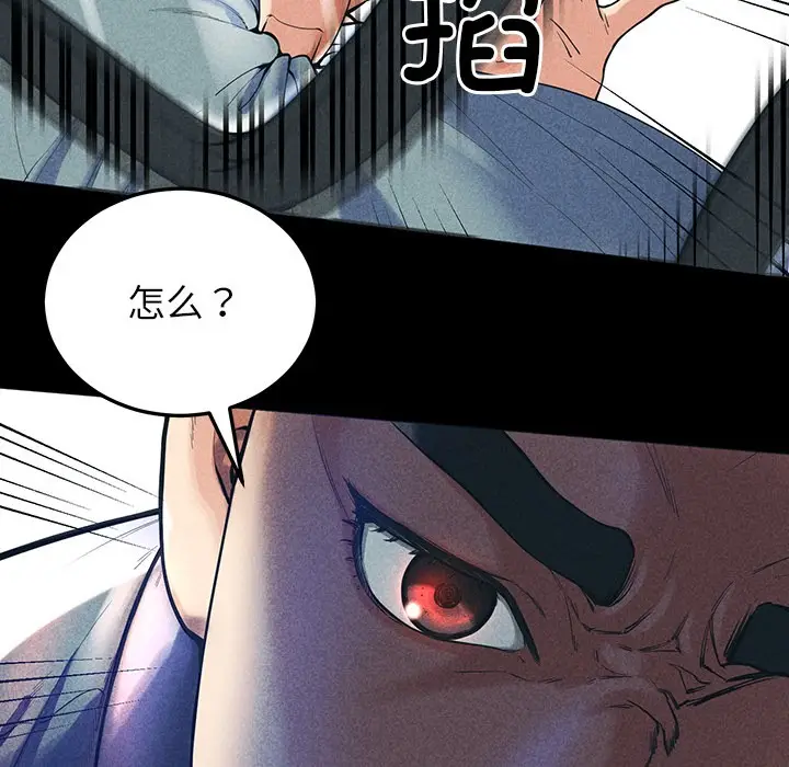 漫画《后宫之王》第1话第37张图