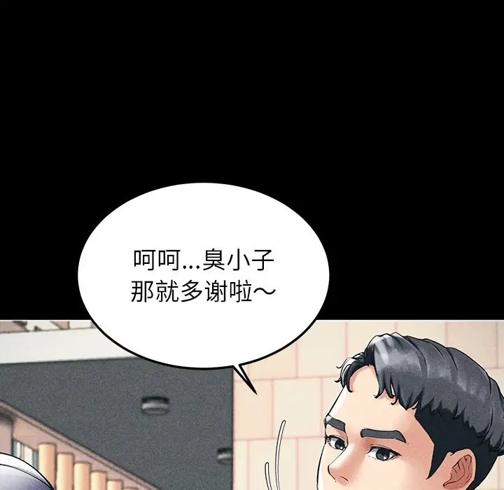 漫画《后宫之王》第1话第40张图