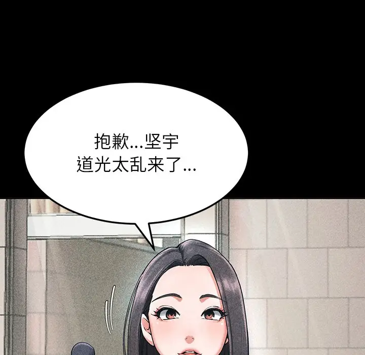 漫画《后宫之王》第1话第44张图