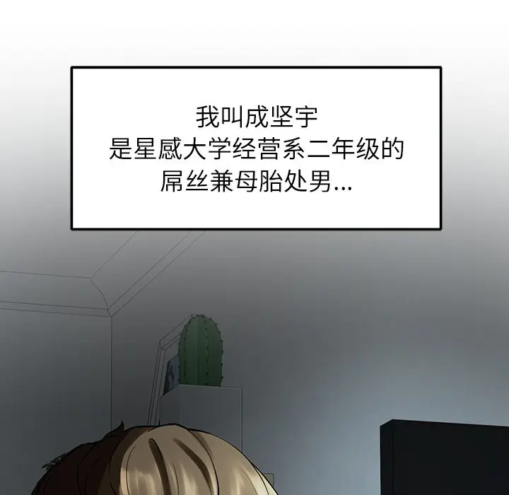 漫画《后宫之王》第1话第65张图