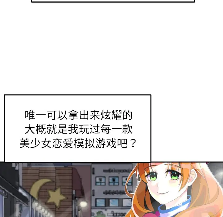 漫画《后宫之王》第1话第67张图