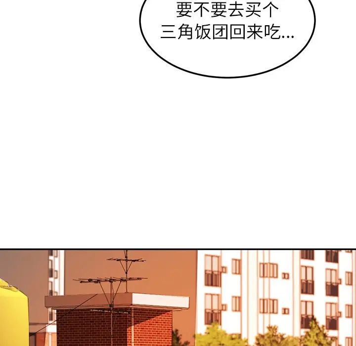 漫画《后宫之王》第1话第76张图
