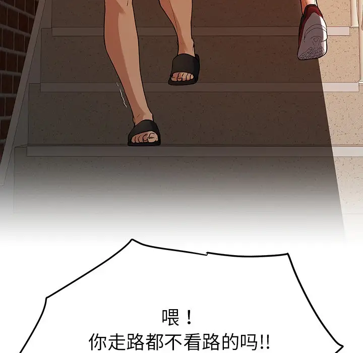 漫画《后宫之王》第1话第95张图