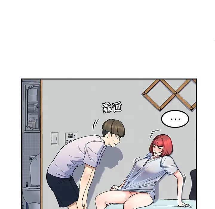 漫画《后宫之王》第2话第119张图