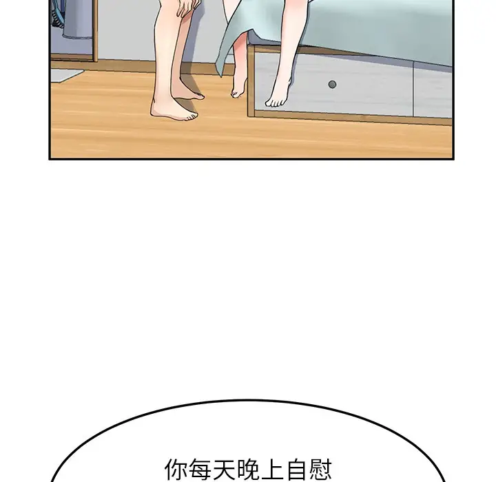 漫画《后宫之王》第2话第120张图