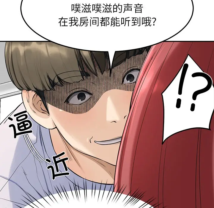 漫画《后宫之王》第2话第121张图