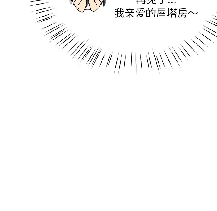 漫画《后宫之王》第2话第148张图