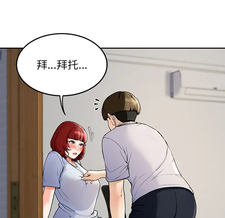 漫画《后宫之王》第2话第149张图