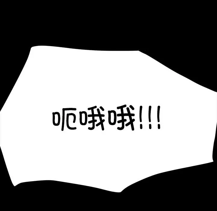 漫画《后宫之王》第2话第15张图