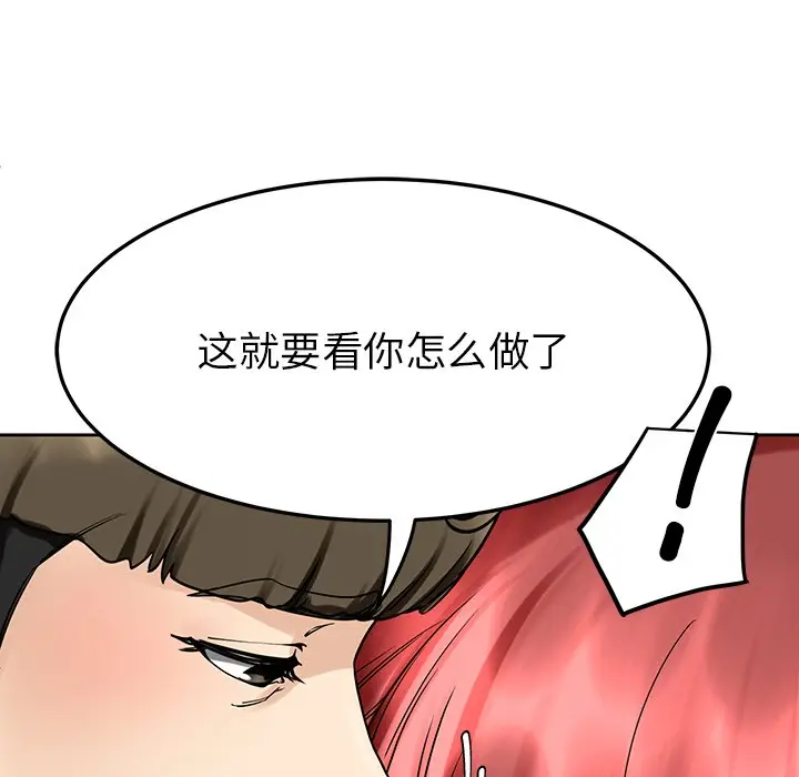 漫画《后宫之王》第2话第160张图