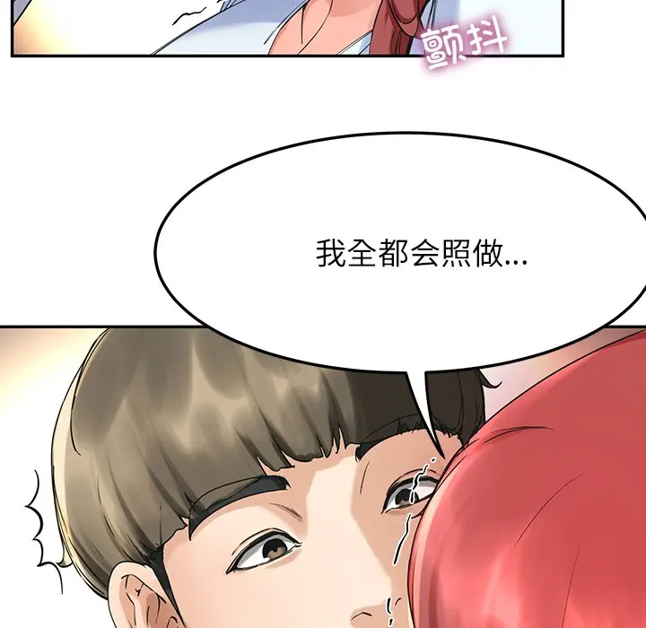 漫画《后宫之王》第2话第173张图
