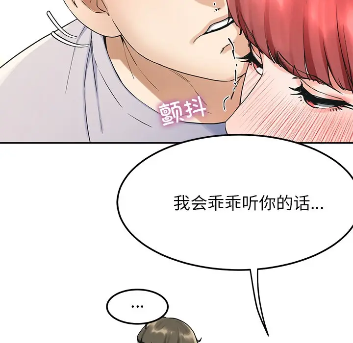 漫画《后宫之王》第2话第174张图