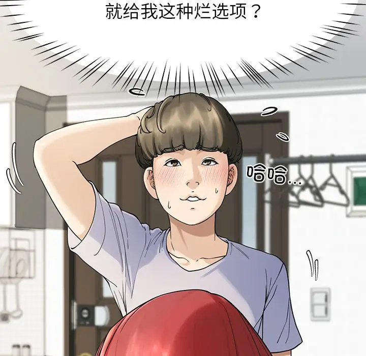 漫画《后宫之王》第2话第178张图