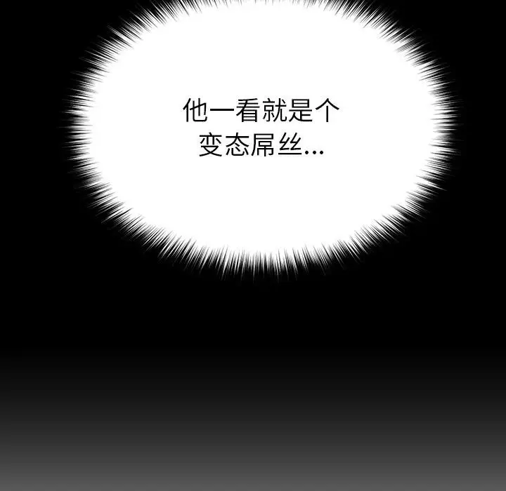 漫画《后宫之王》第2话第18张图