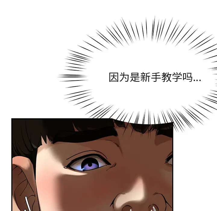 漫画《后宫之王》第2话第180张图