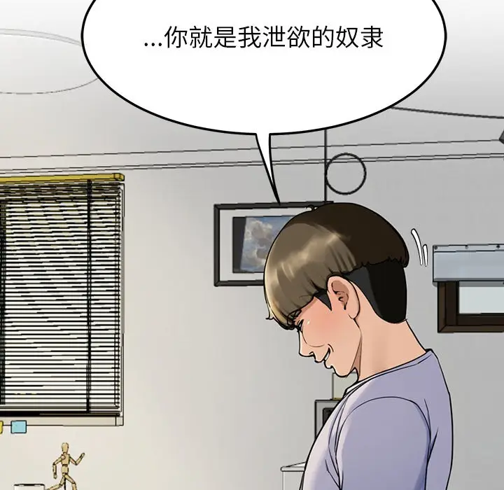 漫画《后宫之王》第2话第192张图