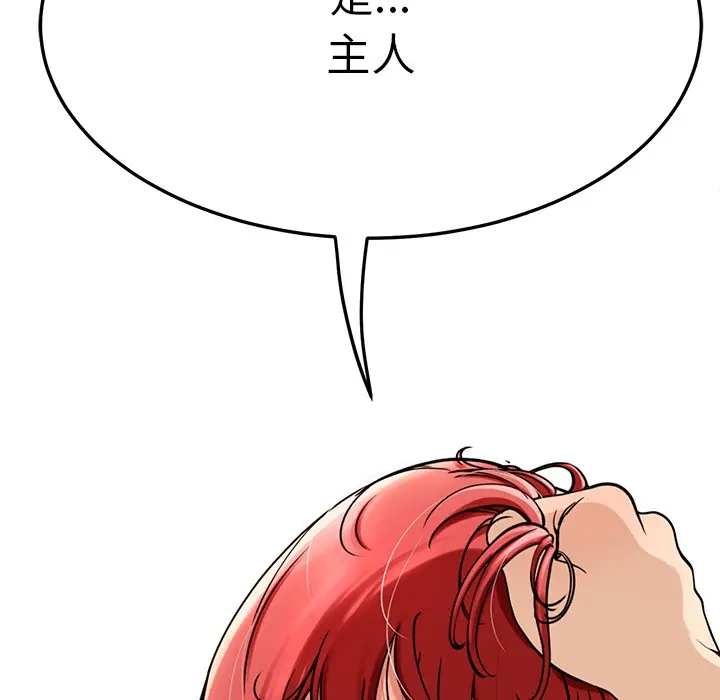 漫画《后宫之王》第2话第198张图