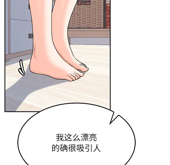 漫画《后宫之王》第2话第24张图
