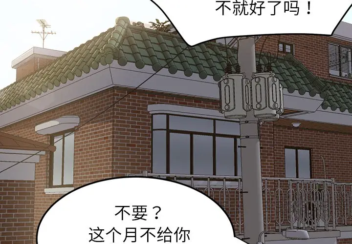 漫画《后宫之王》第2话第4张图