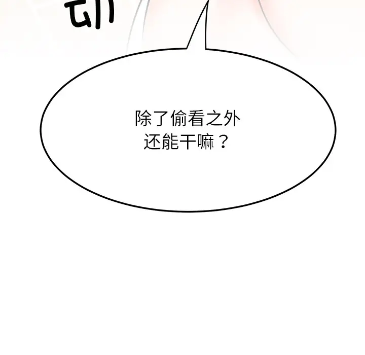 漫画《后宫之王》第2话第43张图