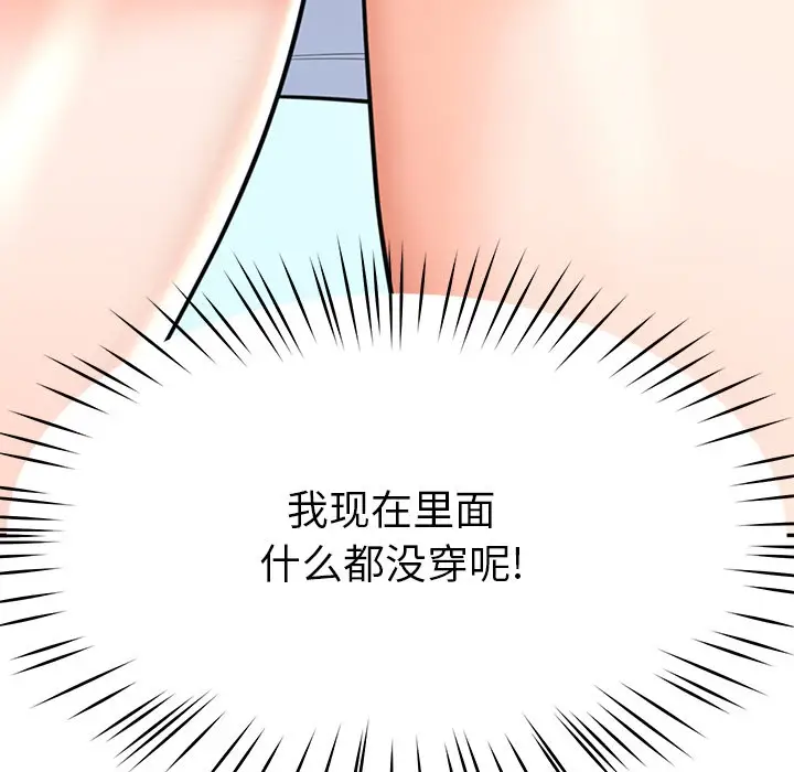 漫画《后宫之王》第2话第60张图