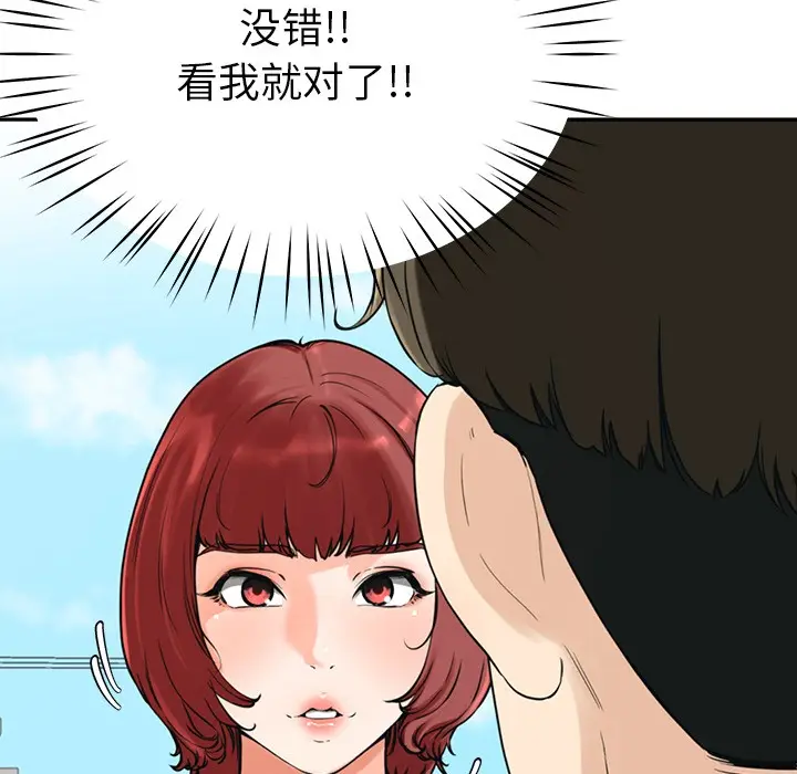 漫画《后宫之王》第2话第64张图