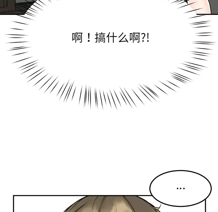 漫画《后宫之王》第2话第74张图