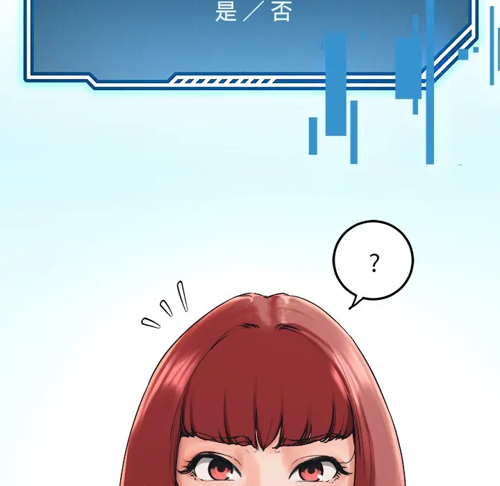 漫画《后宫之王》第2话第77张图