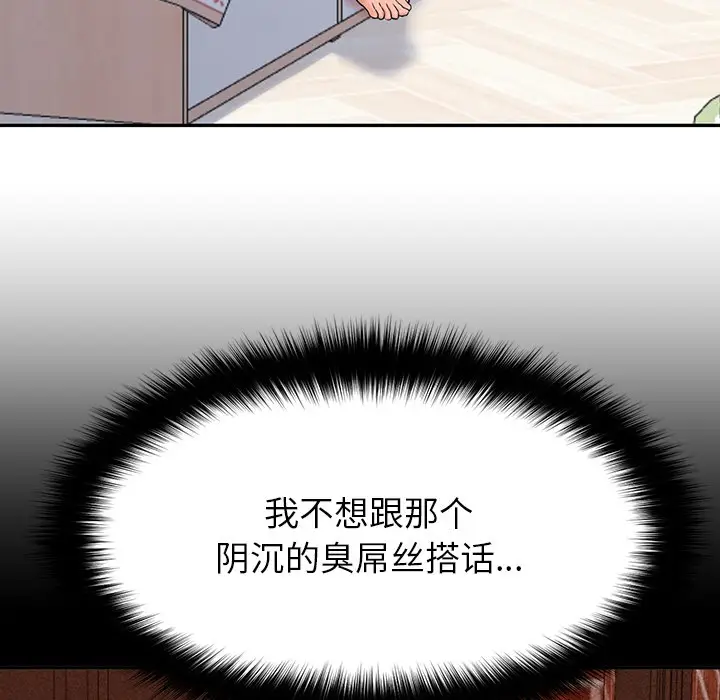 漫画《后宫之王》第2话第8张图