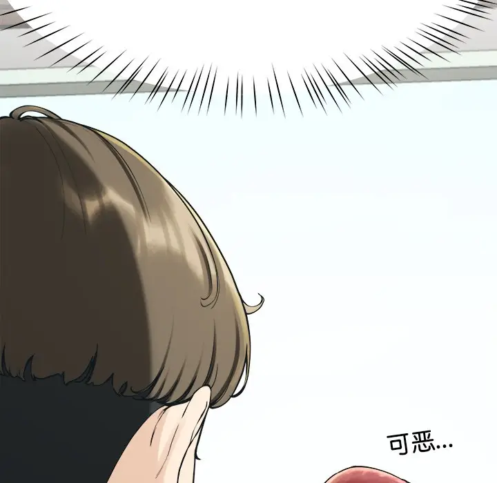 漫画《后宫之王》第2话第81张图
