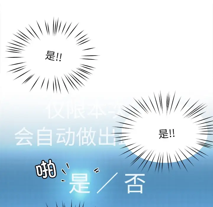 漫画《后宫之王》第2话第86张图