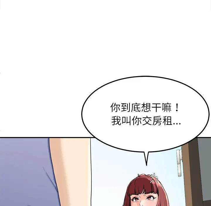 漫画《后宫之王》第2话第91张图