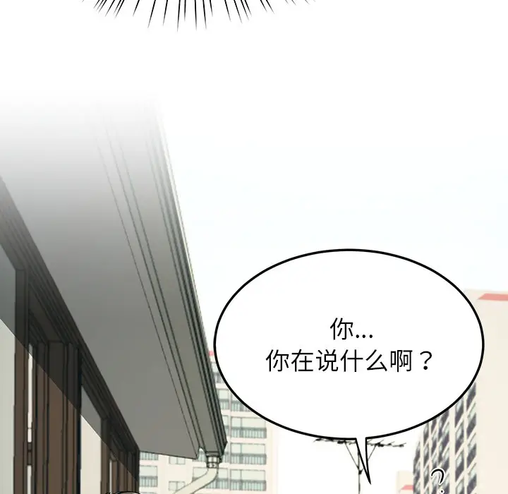 漫画《后宫之王》第2话第97张图