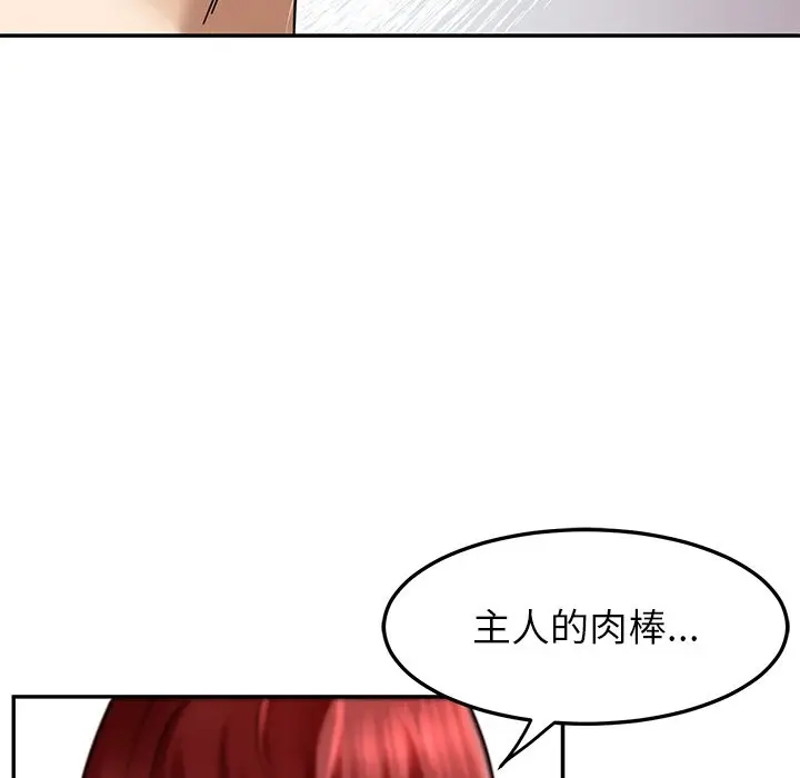 漫画《后宫之王》第3话第101张图
