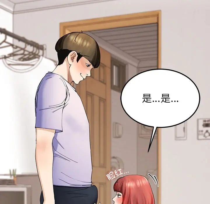 漫画《后宫之王》第3话第104张图